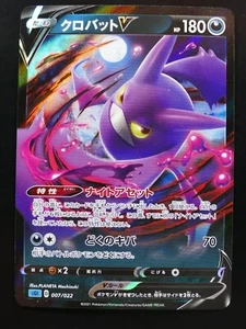Mazo Pokémon 003/019 Crobat V Clase Alta sGG E japonés - Imagen 1 de 2