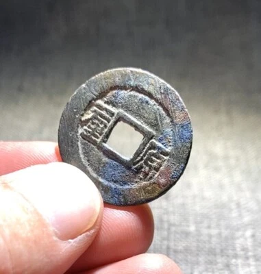 1644 China Qing Shunzhi Cash Coins 生坑孔雀蓝美锈 未流通状态 锉痕犹在 稀缺品种 - Image 1 of 2