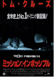 Mission: Impossible Japan Movie Flyer 1996 Tom Cruise Brian De Palma Jon Voight - Picture 1 of 1