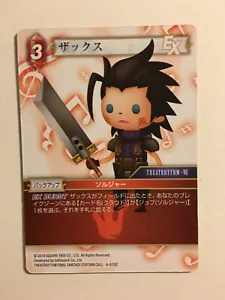 Final Fantasy Trading Card Game 4-013C - Bild 1 von 1