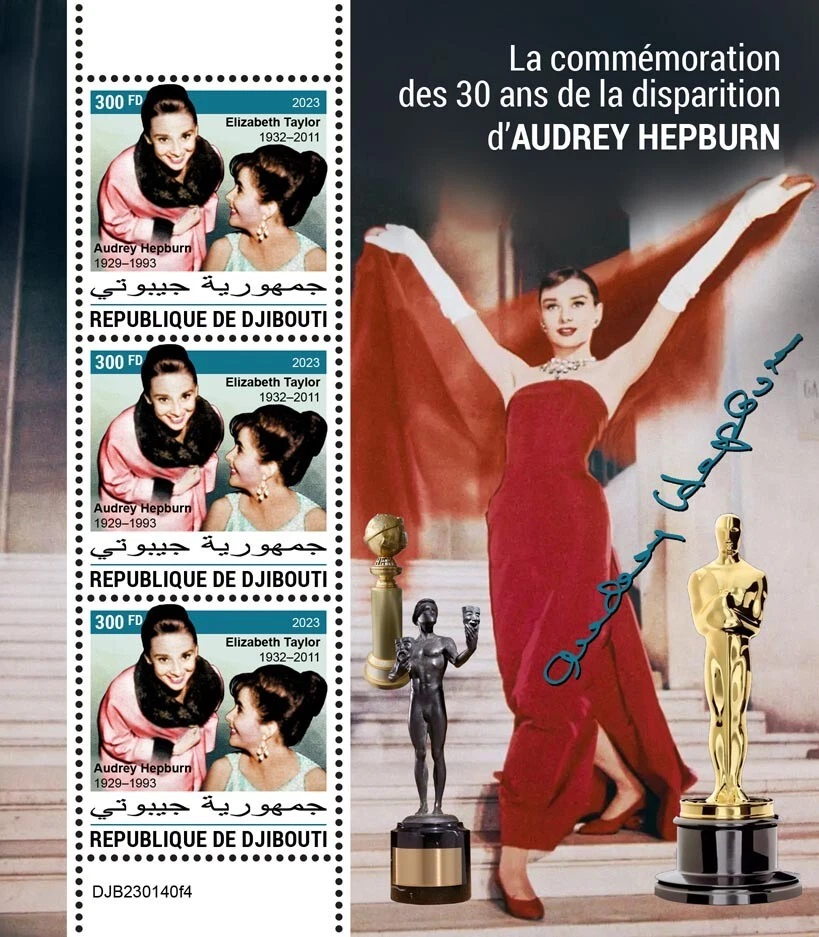 Audrey Hepburn Elizabeth Taylor MNH Stamps 2023 Djibouti M/S - Image 1 of 1