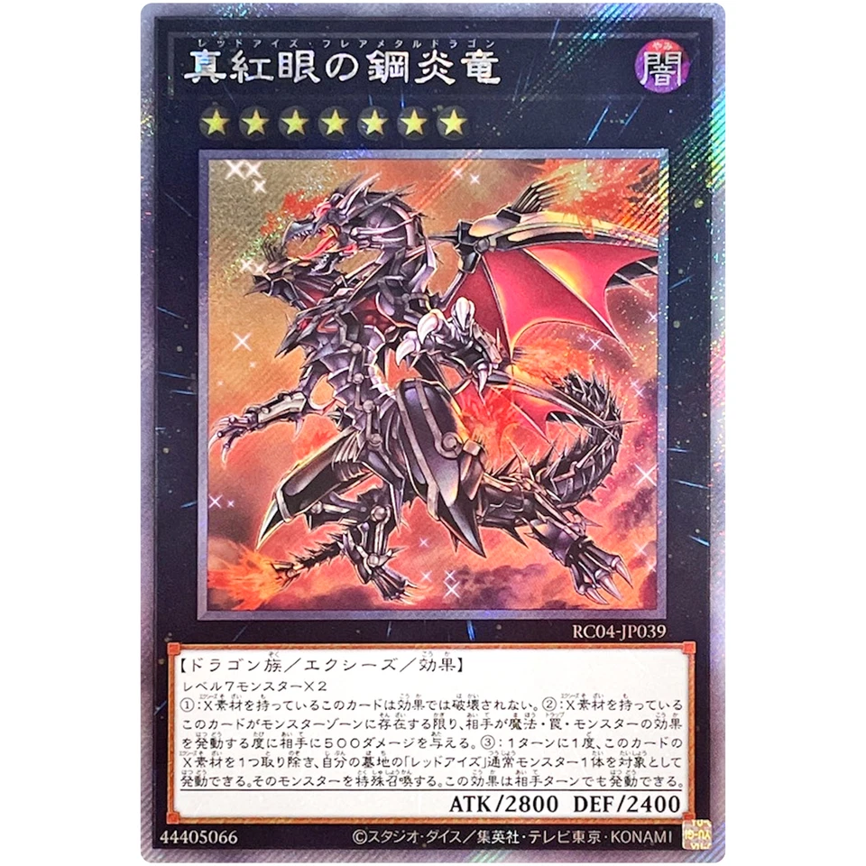 Yugioh - Red-Eyes Flare Metal Dragon - Extra Secret Rare RC04-JP039 - Image 1 of 1