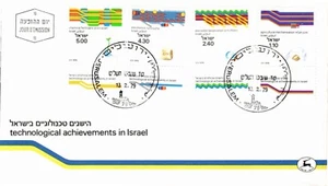 Scott Israel#: 718, 719, 720, 721 - Technological Achievements in Israel FDC BX1 - Picture 1 of 1