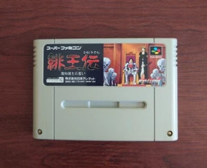 Hiouden: solo carrello Mamono-tachi Tono Chikai (Super Famicom) *venditore USA* *Testato* - Foto 1 di 3