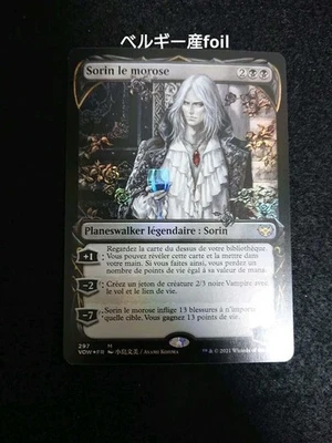 MTG  French Smiling Sorin Showcase Edition Setobu Or Draft Foil - Image 1 of 4