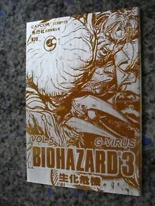 RESIDENT EVIL 3 BIOHAZARD 3 G-VIRUS HONG KONG COMIC VOL 5 SPECIAL EDITION - Bild 1 von 3