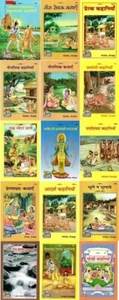 Gita Press Gorakhpur Stories Books (Set of 15 Hindi Books) Sarvopayogi - Picture 1 of 1