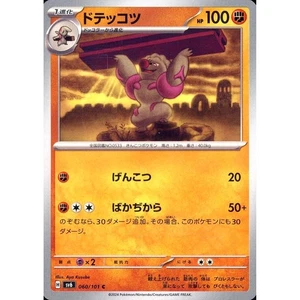 Pokemon Gurdurr C 060/101 SV6 Transformation Mask Japanese Card - Picture 1 of 10