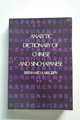 Analytic Dictionary of Chinese & Sino-Japanese by B Karlgren (paperback, 1974) - Image 1 of 2