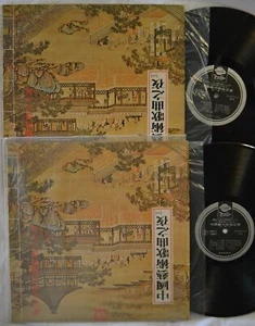 TAIWAN VOCAL CLASSICAL Traditional 2 LP’s Four Seas 1132 & 1133 - Imagen 1 de 1
