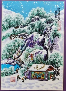 Cheng Minsheng 程敏生 (b.1943) Chinese Folk Art Farmer Peasant Painting 户县农民 - Picture 1 of 6