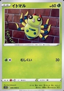 Tarjeta japonesa Spinarak 006/098 S12 disparador de paradigma de Pokémon JCC - Imagen 1 de 1