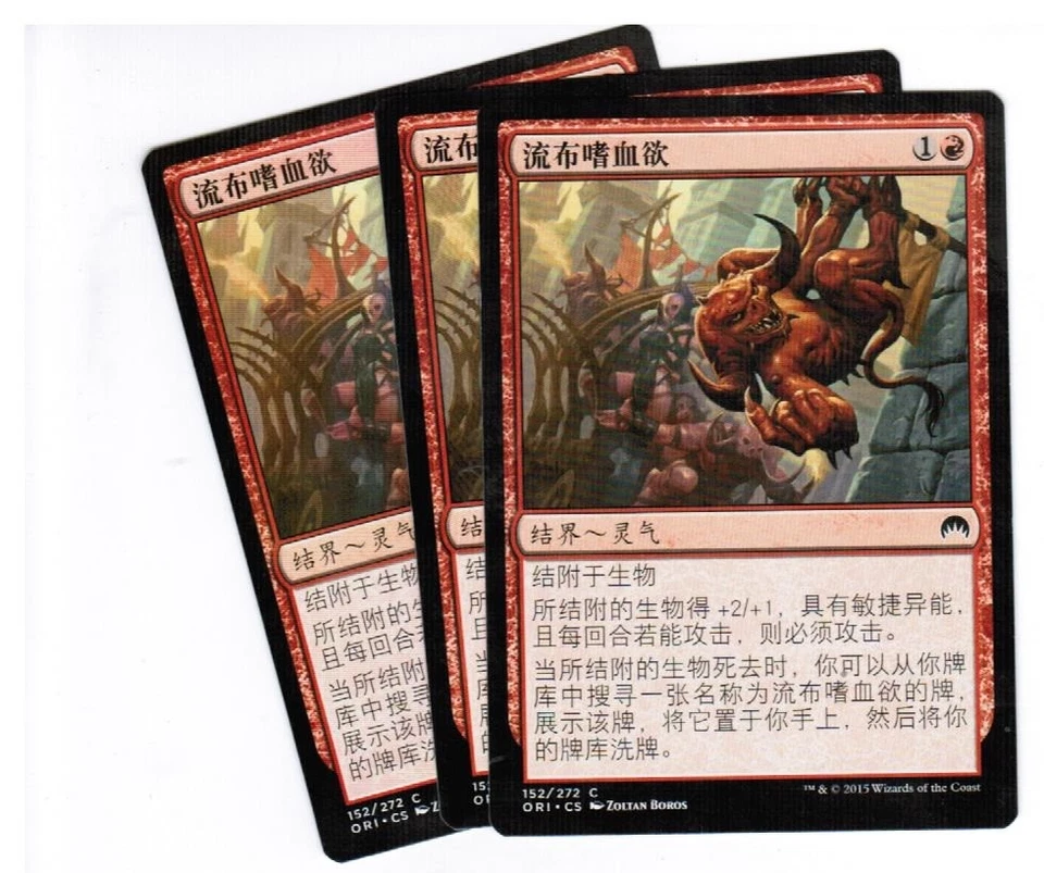 3x Infectious Bloodlust Magic Origins Chinese Unplayed NM cards Freshpack  - Image 1 of 1