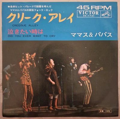 The Mamas & The Papas – Creeque Alley/Did You Ever Want to Cry 1967 JAPAN 7" - Image 1 of 4