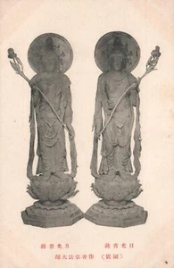 VINTAGE Japan Real Photo (I THINK) Nikko Bosatsu & Gekko Bosatsu POSTCARD UNUSED - Picture 1 of 2