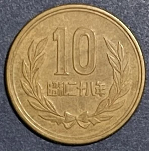 1953 Japanese Bronze 10 Yen. Average Circulated. - Picture 1 of 2