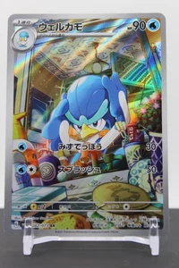 Quaxwell 082/073  - Pokemon SV1a: Triplet Beat - Picture 1 of 2