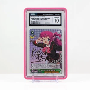 Weiss Schwarz 2008 - Usual Smile Kaoru Haru (Special Rare) - CGC 10 PRISTINE - Picture 1 of 4