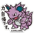 Nidoking Sticker B-SIDE LABEL Pokemon Center Made in Japan