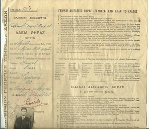 Rare Greek 1931 Hunting License Santorini Thira Greece - With Photo - Picture 1 of 6