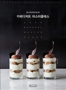 Honeybee Cake's Cafe Dessert Master Class - 60 Luxury Recipes For A New Menu - Picture 1 of 12