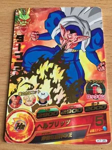 Carte Dragon Ball Z DBZ Dragon Ball Heroes Part 7 #H7-35 Rare BANDAI 2011 - Imagen 1 de 1