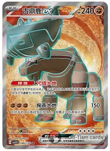 Pokémon Chino Escarlata y Violeta CSV3C 146 Ting-Lu EX SR Ultra Raro Arte Completo Casi Nuevo - Imagen 1 de 2