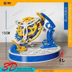 DIY Two Axis Spherical Tourbillon Movement 3D Printed MODEL - Picture 1 of 12