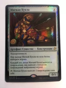 FOIL Russian Stuffy Doll x1 NM/M, TSR MTG - Picture 1 of 2