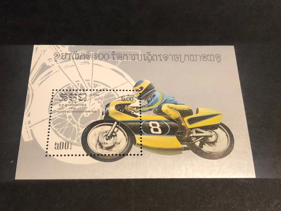 1985 年迷彩迷你纪念品邮票摩托车赛车全新邮票 — 第 1/1 张图片