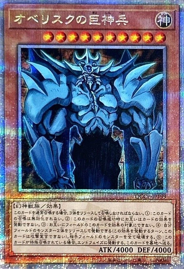 遊戯王OCG デュエルモンスターズ 25th Obelisk the Tormentor Japanese