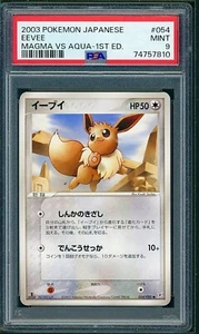 PSA 9 Eevee Japanese Magma Vs Aqua 054/080 Pokemon - Picture 1 of 2