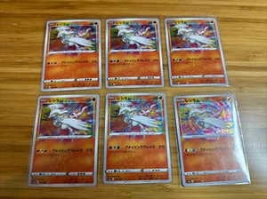x1 Pokemon Card Japanese - Reshiram A 021/190 S4a Shiny Star V Amazing Rare USA - Picture 1 of 2