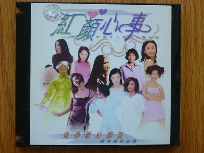 红顏心事 Various Female Chinese Singers CoCo Lee 李玟 張惠妹 李翔君 梁咏琪 CD 15T - Image 1 of 3