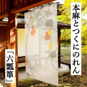 Kyoto Noren Cortina Colgante Japonesa Japón Totsukuni Seis Calabazas Hyotan - Imagen 1 de 14