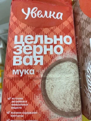 Harina integral 2kg de primera calidad de Europa de Semana Santa Foto 1 de 3