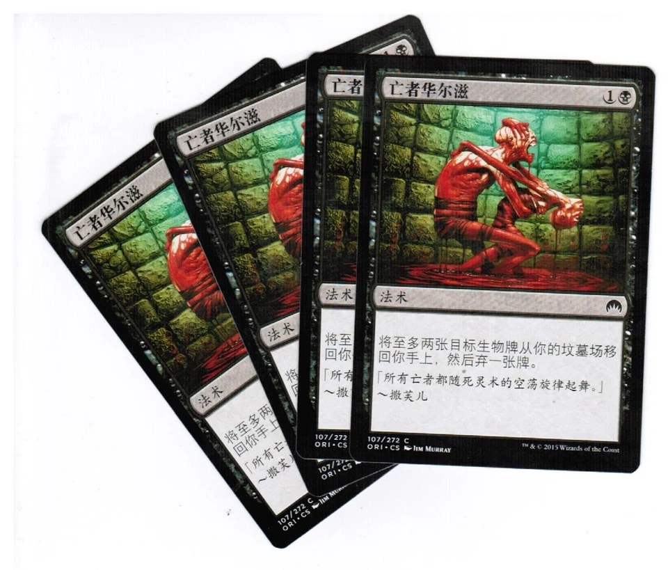 4x Macabre Waltz Magic Origins Chinese Unplayed NM cards  - Image 1 of 1