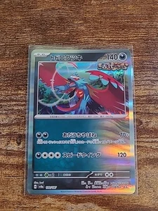 Roaring Moon (Master Ball Foil) 100/187 Sv8a: Terastal Fest Ex Holo (japonés) - Imagen 1 de 8