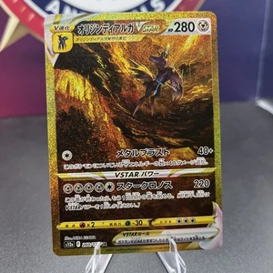 Origin Forme Dialga VSTAR 260/172 S12a: Vstar Universe Holo (Japanese) - Picture 1 of 2