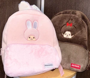Monchhichi Mochila de Peluche Rosa y Marrón Juego de 2 GiGO Nuevo - Imagen 1 de 2