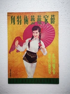 Hong Kong Nancy Sit Magazine 1960's Booklet - Picture 1 of 10