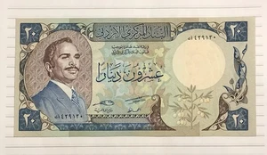 Jordan 20 Dinars 1985 P-22c UNC - Picture 1 of 2