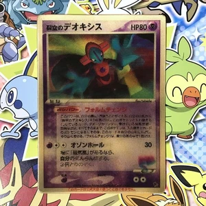Sky-Splitting Deoxys Lenticular 3D Space Fissure's Japanese Pokemon Card HP++ #1 - Picture 1 of 23