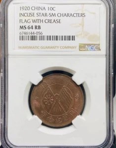 1920 China 10C NGC MS64RB Incuse Star-sm Flag WIth Crease Founding Coin 深打 - Picture 1 of 4