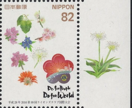 JAPAN 2016 Scott 3989 NH LIONS CLUB CONVENTION FUKUOKA  SINGLE -Free Ship USA - Image 1 of 1
