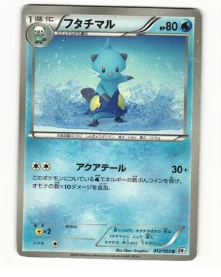 Dewott 012/053 BW1 White Collection Uncommon Heavy Played Japanese Pokemon Card - Image 1 of 2