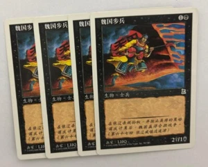 MTG 4X CHINESE PORTAL THREE KINGDOMS WEI INFANTRY NM P3K COMMON BLACK CREATURE - Picture 1 of 6