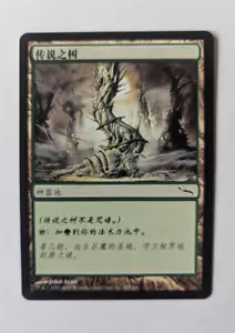 Magic Mtg Chinese Mirrodin Tree of Tales near mint - Picture 1 of 1