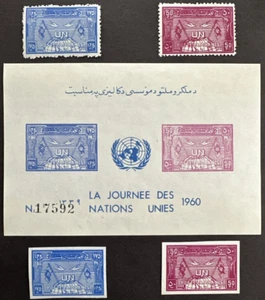 AFGHANISTAN 1960 Sc# 476-477a Set of 4 Stamps + 1 Souvenir Sheet MNH OG UN Day - Picture 1 of 2