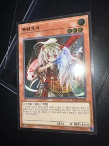 Yugioh Ghost Ogre & Snow Rabbit *Ultimate Rare* RC02-KR008 NM Korean - Picture 1 of 13